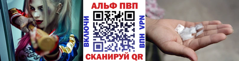 Альфа ПВП СК  Купить  Анива 