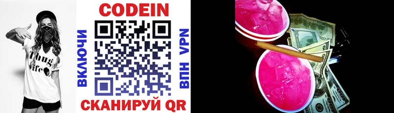 Кодеиновый сироп Lean напиток Lean (лин) Купить Анива