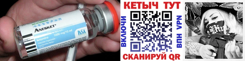 КЕТАМИН ketamine  Купить  Анива 