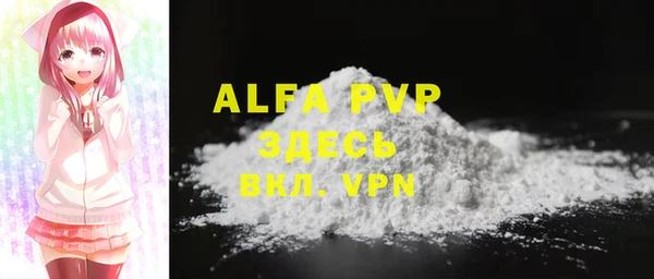 альфа пвп VHQ Горняк