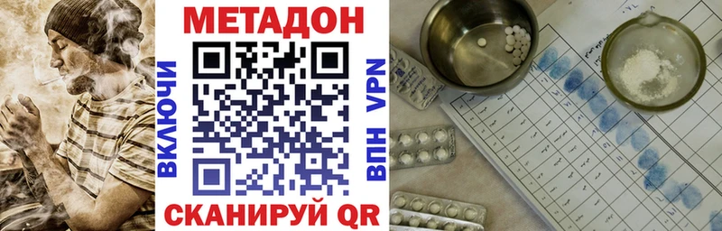 Метадон мёд  Купить  Анива 